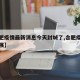 【合肥疫情最新消息今天封城了,合肥疫情最新进展】