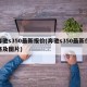 奔驰s350最新报价(奔驰s350最新价格及图片)